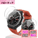 【送料無料】用 Amazfit T-Rex 3 ガラスフィルム 保護フィルム 【3枚セット 国産AGC旭硝子素材】 用 Amazfit T-Rex 3 スマート...