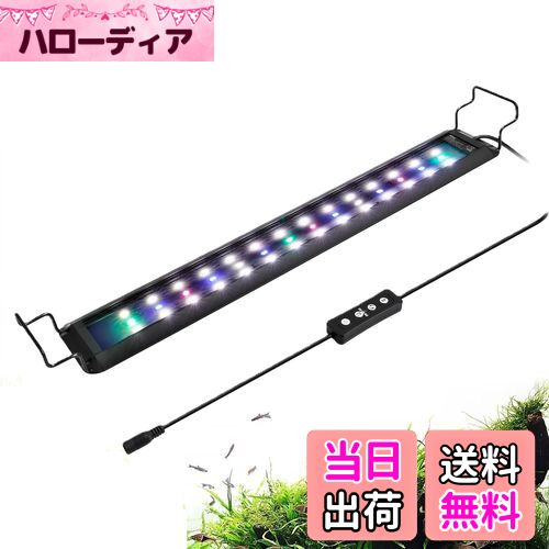 【送料無料】hygger 水槽ライト 30-45cm水槽対応 6H/8H/12Hタイマー 10段階明るさ調整 3照明モード 照明 ledライト アクアリウムライト 防水 水草育成 熱帯魚 観賞魚 飼育 11W
