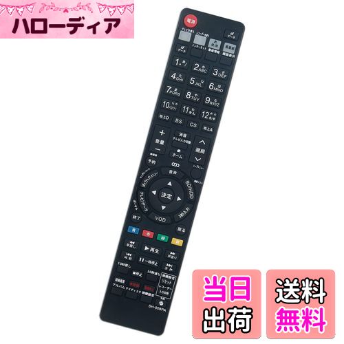 【送料無料】PerFascin 代用リモコン fits for GA908PA GB027PA 0046380250 0046380230 SHARP シャープ AQUOSブルーレイディスクレコーダー BD-HDW63 BD-HDS63 BD-HDS65 BD-HDW65