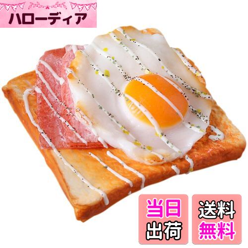 【送料無料】VORCOOL 食品サンプル トースト パン トースト 目玉焼き ケーキ 模型 おままご ...