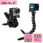 【送料無料】Suptig Jawsグースネックフレックスクランプマウントマウントfor GoPro Hero 12 Hero 11 H..