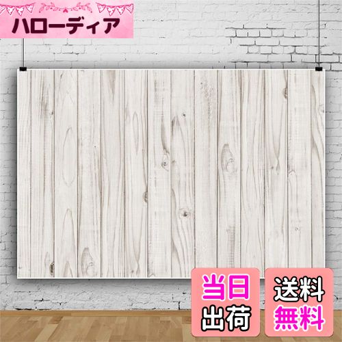【送料無料】Qinunipoto 写真 撮影 背景布 撮影用 2.5x1.8m 背景 布 撮影用背景 板の背景 淡い木目の質感 グランジ背景 撮影用道具 撮影背景 写真背景布 写真撮影用 小道具 人物撮影 スタジオ ブース小道具 商品撮影 ビニール
