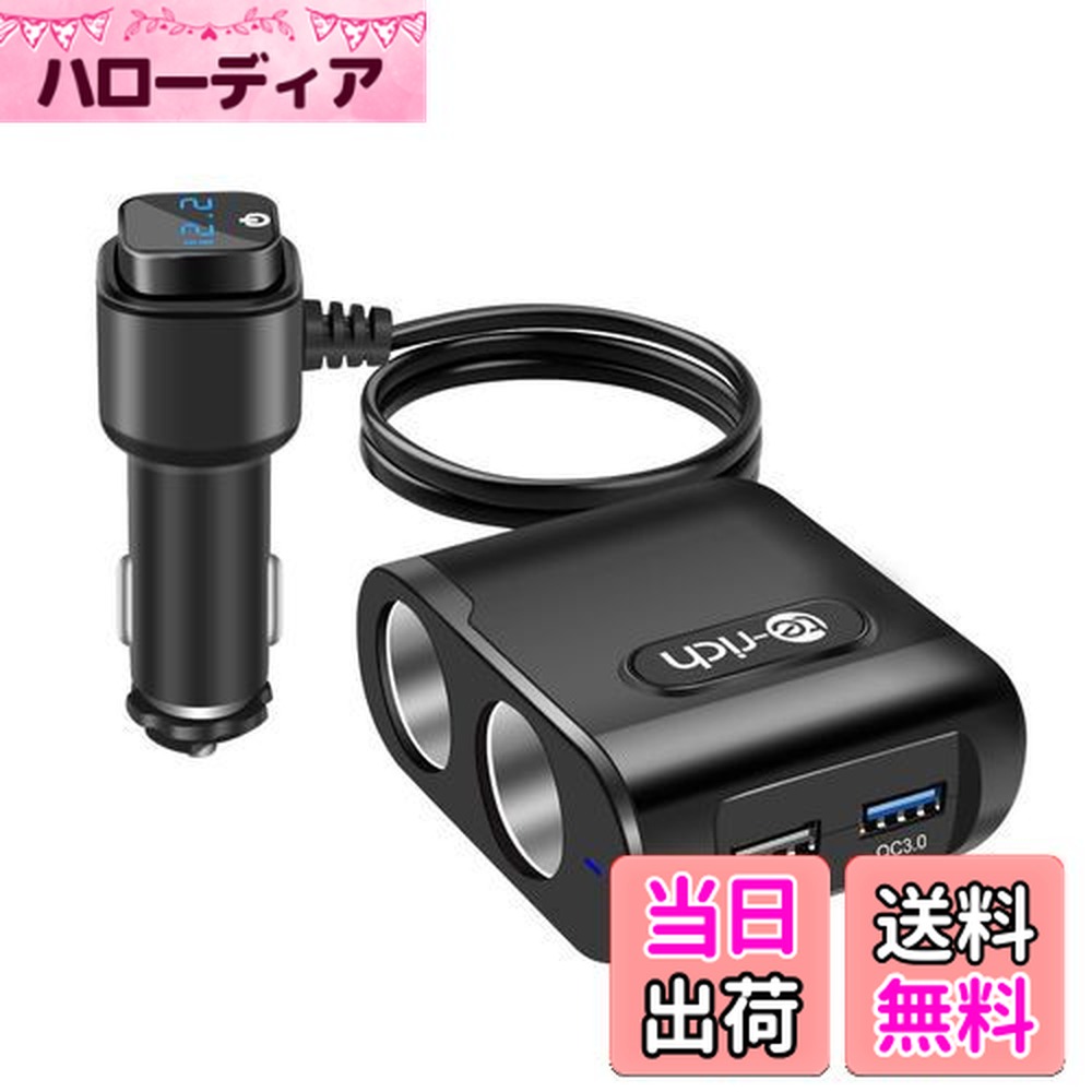 【送料無料】Te-Rich シガーソケット 2連 usb 車載充電器 分配器 QC3.0急速充電 カーチャージャー 2USBポート 最大80W ヒューズ 12V/24V対応 電圧計 LED付き 延長コード 1m 車用ソケット 増設 電源ソケット 分岐 アクセサリーソケット(ブラック)