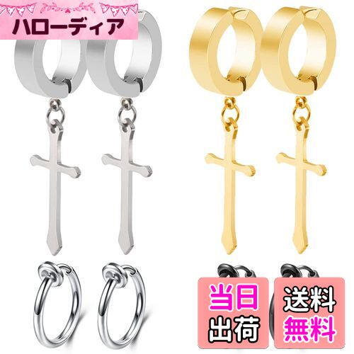 【送料無料】GOKEI フェイク ピアス 十字架 ピアス めんず クロス リングピアス ノンホール フープ イヤリング イヤーカフ フェイクピアス メンズ ユニ...