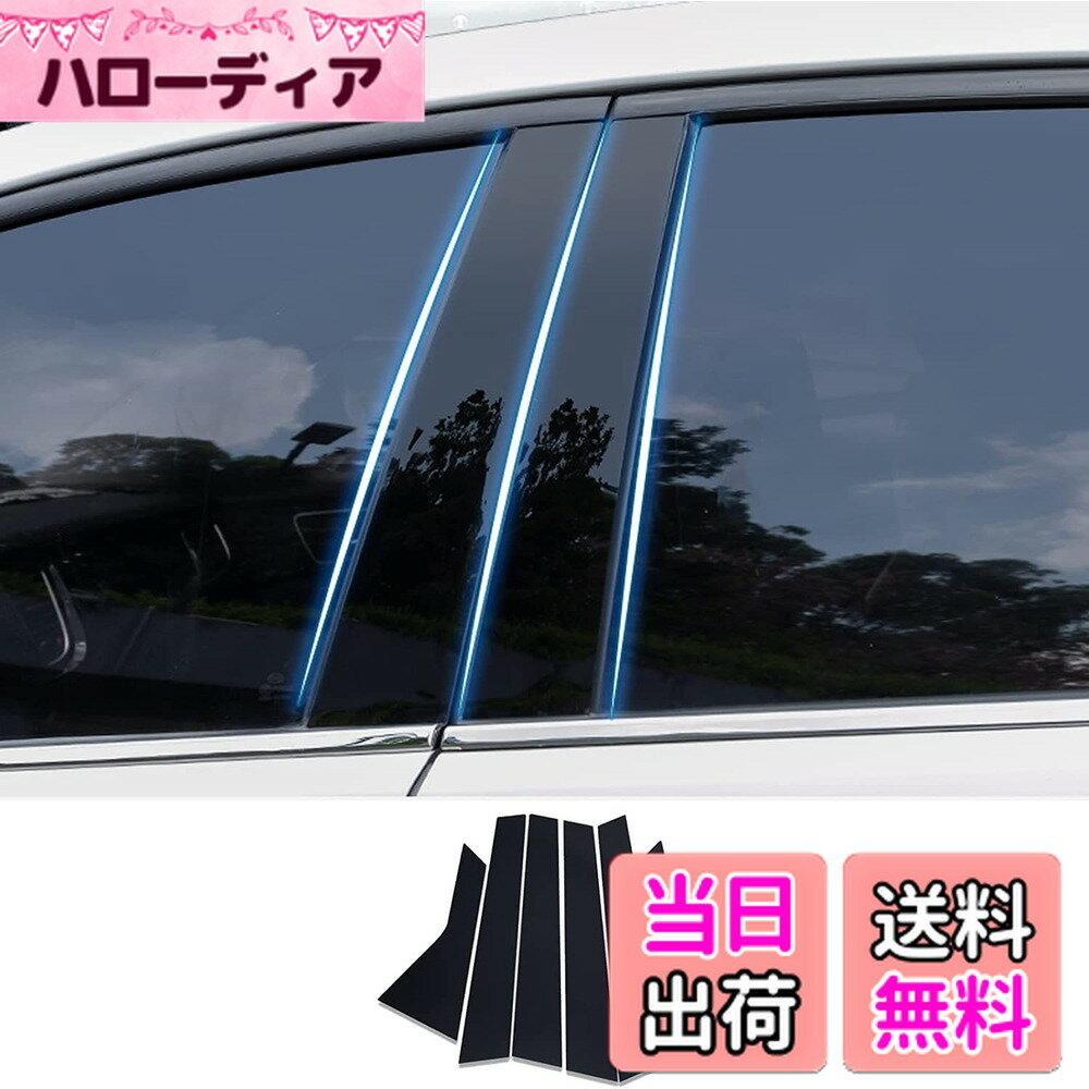 【送料無料】Fucaten トヨタ マークX 130系 全グレード(2009年10月~2019年12月) ピラーガーニッシュ Bピラー 純正サイドバイザー 保護カバー 6点セット (ピアノブラック)