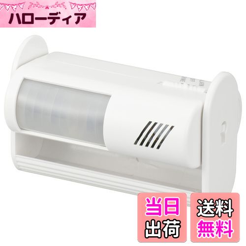 【送料無料】オーム(OHM) 電機 センサー付チャイム&アラーム 家庭 店舗 設置型防犯アラーム チャイムで..