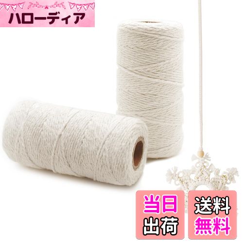 【送料無料】登場 Benvo マクラメロープ 紐 糸 ナチュラルコットン マクラメ糸 マクラメ編み 直径2mm 1..