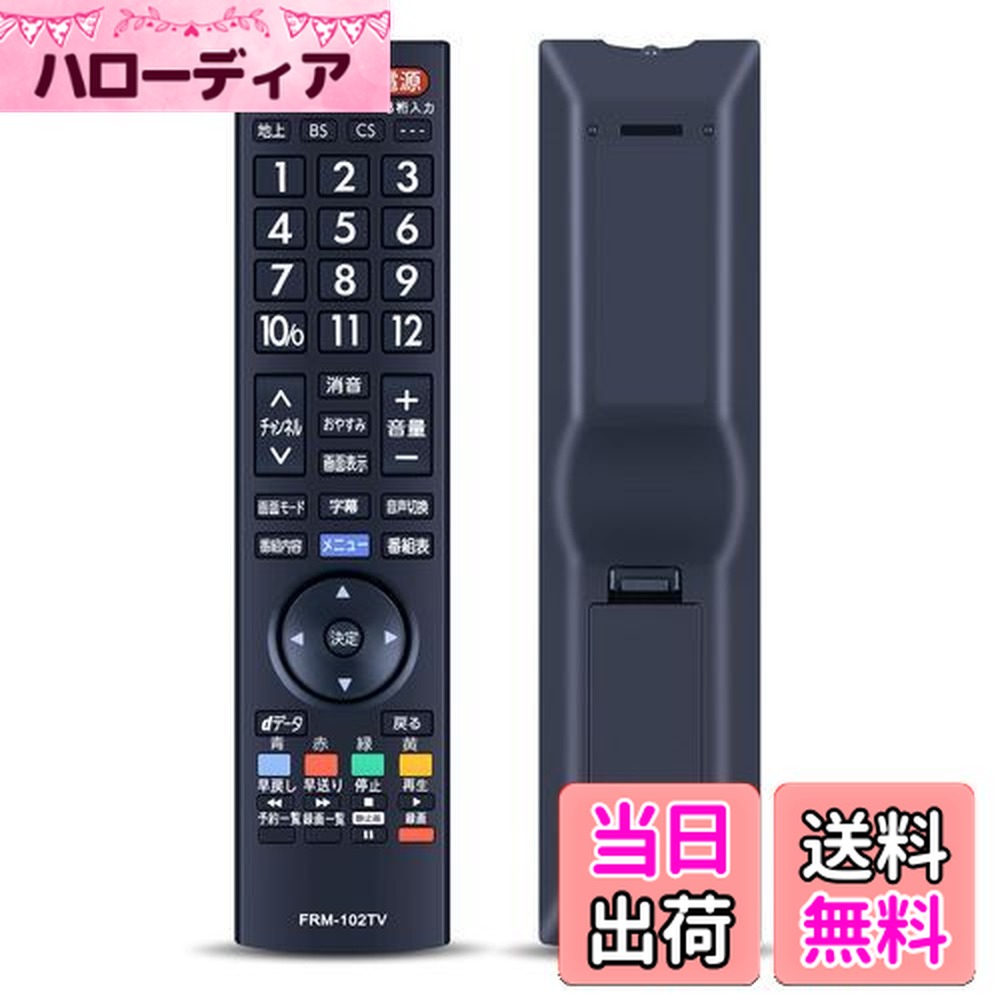 ������̵���ۥƥ�ӥ�⥳�� FRM-102TV for FUNAI FUNAI��⥳�� FL-40HB2000 FL-32HB2000 FL-24HB2000�б�