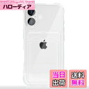 【送料無料】JOOBOY スマホケース 対応 iPhone 16 クリアケース 透明 カード収納 TPU ソフト ストラップホール付き 薄型 軽量 黄変防止 耐久 すり傷防止 ワイヤレス充電対応 対応 アイフォン16 携帯電話 カバー (クリア, 対応 iPhone16)