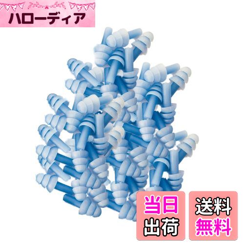 【送料無料】[FFMarket] 耳栓 大量セット 50ペア100個 シリコン フリンジ 騒音 安眠 楽器 パチンコ 射..