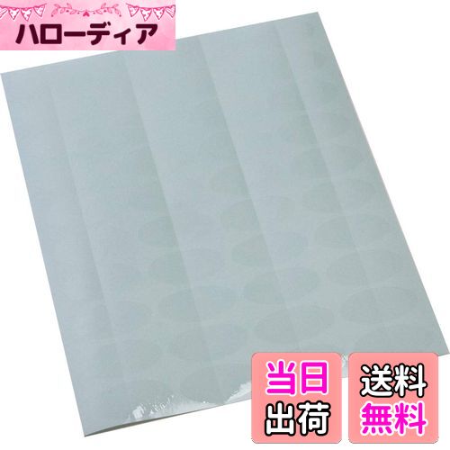 【送料無料】封印シール（大）透明 楕円 4×2cm 1,000枚 業務用封印シール スリッター付き