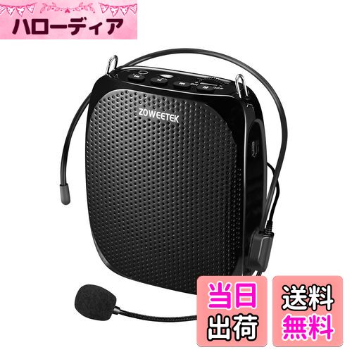【送料無料】ZOWEETEK 拡声器 ハンズフリー ポータブル拡声器 小型 ミニ 原音再生 大音量 メガホン 有線マイク型付き 原音再生 USBメモリー・microSDカード対応 ヘットマイク拡声器 イベント、講演、運動会、店頭販売、街頭演説、観光ガイドなどに最適！！（黒 ）