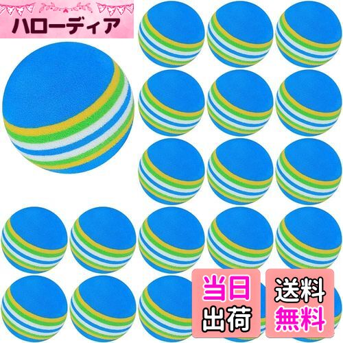 【送料無料】LANODO 20個入り ゴルフ 練習 ボール 室内 ゴルフ れんしゅう 器具 スポンジ ボール [ブル..