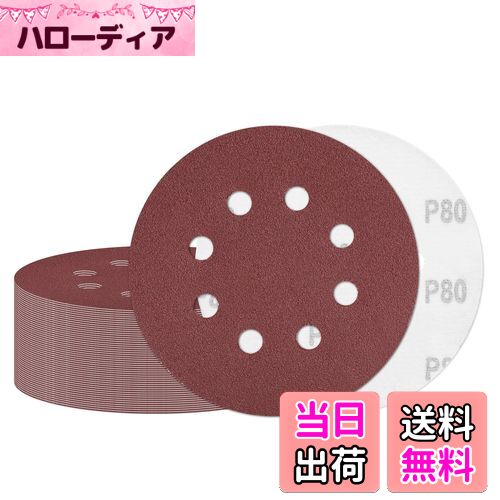 【送料無料】Akiraki サンドペーパー ディスクペーパー 耐水サンドペーパー #80番 125mm 8穴 丸型 マジック式 サンディングディスクパッド 木工DIY作業に 車の研磨 ヘッドライトの研磨 金属磨き用（50枚入）