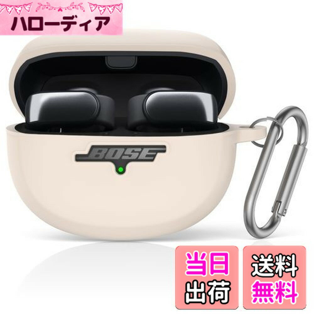 【送料無料】Bose Ultra Open Earbuds Case(2024) 用シリコン耐衝撃保護イヤホンケースカバー 、CONTEME Bose Open Ear Wireless Earbuds アクセサリー用カラビナ付き (White)