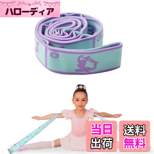 【送料無料】ChasCoCoバレエストレッチバンド ストレッチバンド フィットネスバンド レッグストレッチ..
