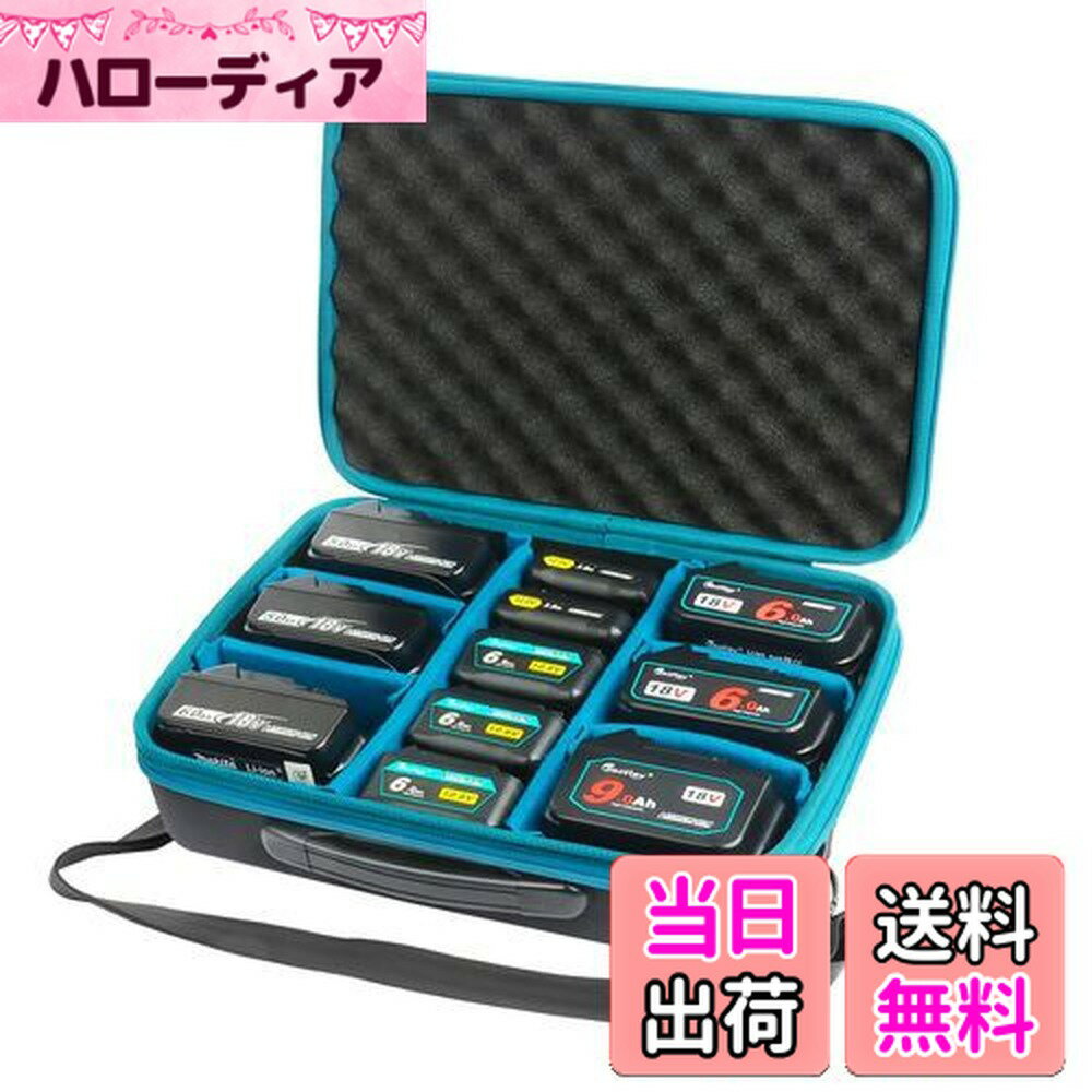 【送料無料】Waitelyバッテリー収納ケース/工具収納ケース マキタバッテリーの整理整頓や保護 充 ...