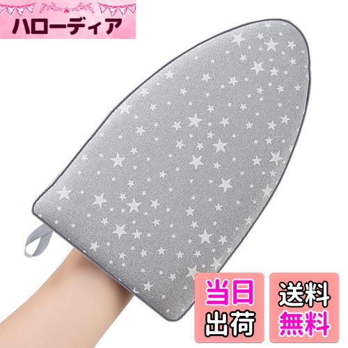 【送料無料】YIBOOOM アイロンミトン アイロングローブ 耐熱性 アイロン台 ハンディ式 手袋 ミニ アイロン小物 舟形 スチーム対応 ミニサイズ 携帯用 旅行出張家庭用 (スター)