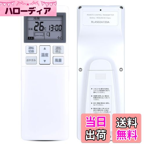 【送料無料】エアコンリモコン RLA502A720A for MITSUBISHI 三菱重工 ビーバーエアコン 三菱エアコンリモコン 対応機種は下記をご参照ください （機種名一覧）