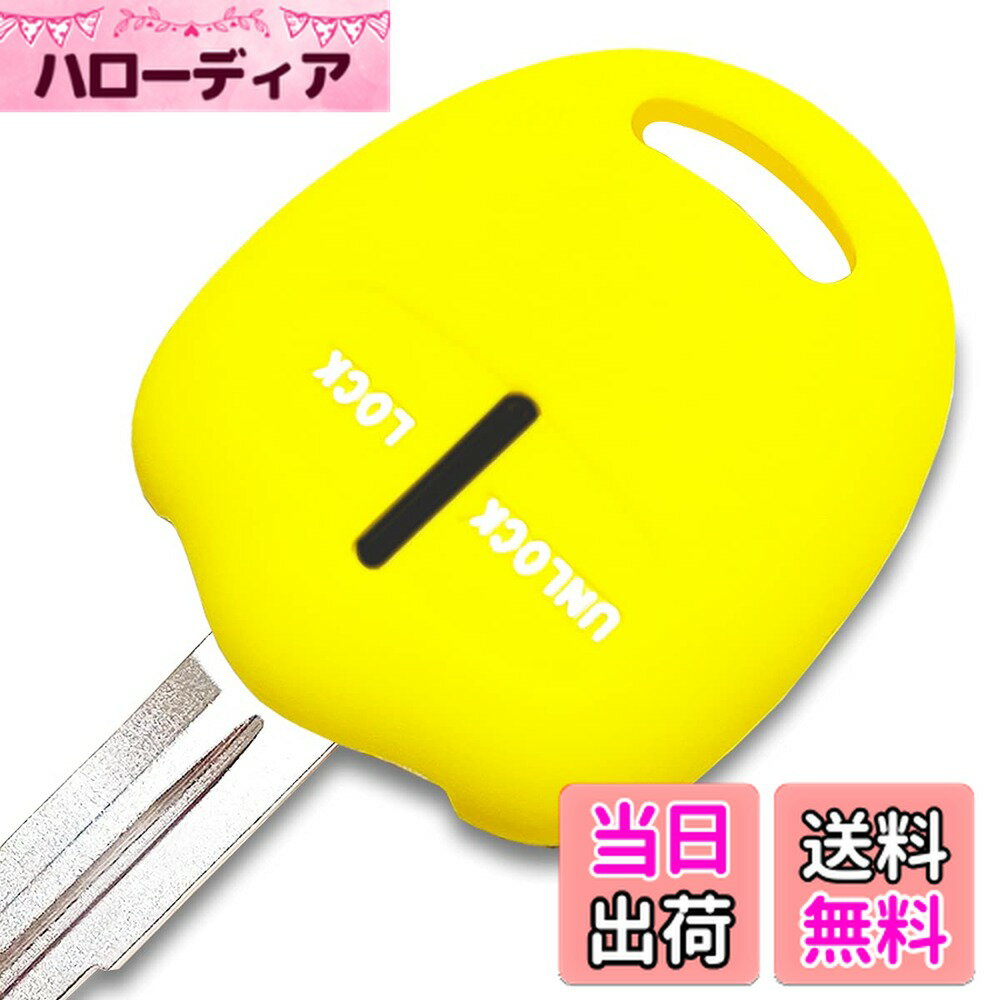 【送料無料】【IKT】（ニッサン/ミツビシ車用） キーレスキー用シリコンカバー 2ボタン イエロー/デイ..