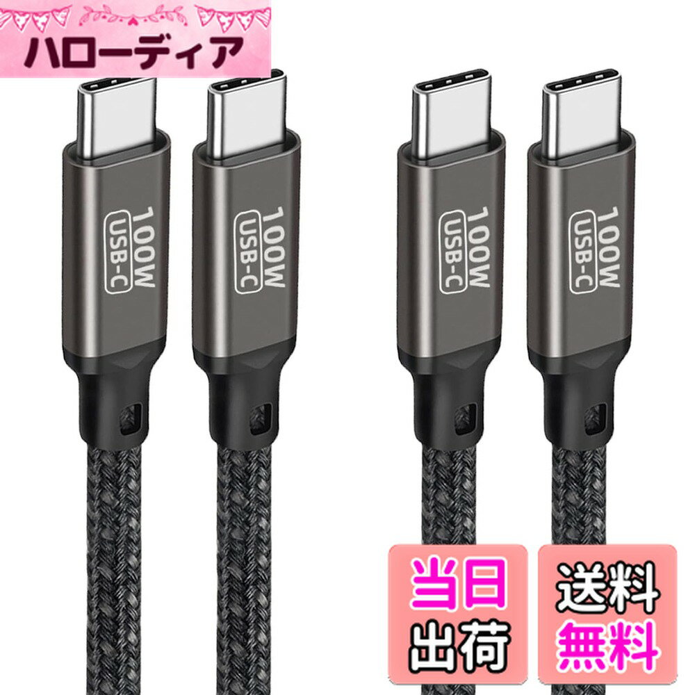 【送料無料】USB Type C ケーブル (2本セット, 3m) Popolier Type C (USB C to USB C)【USB PD3.0対応/ 100W/5A 急速充電】高速データ転送 高耐久ナイロン E-Markチップ搭載 Type C to Type C ケーブルスマートフォン、タブレット、ノートパソコンのタイプc機種に対応【