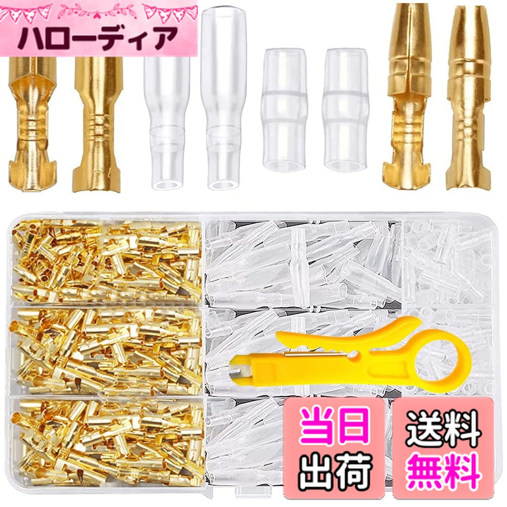 【送料無料】Aurooooa ギボシ 端子 セット 圧着 接続 金色 ギボシターミナル 圧着端子 オス メス 絶縁..