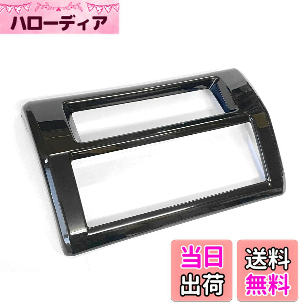 【送料無料】CGP センター クラスター パネル ピアノブラック S500P/S510P 後期専用 ハイゼットトラック用 ジャンボ用 サンバートラック用 ピクシストラック用 CGP-HN09D4407C