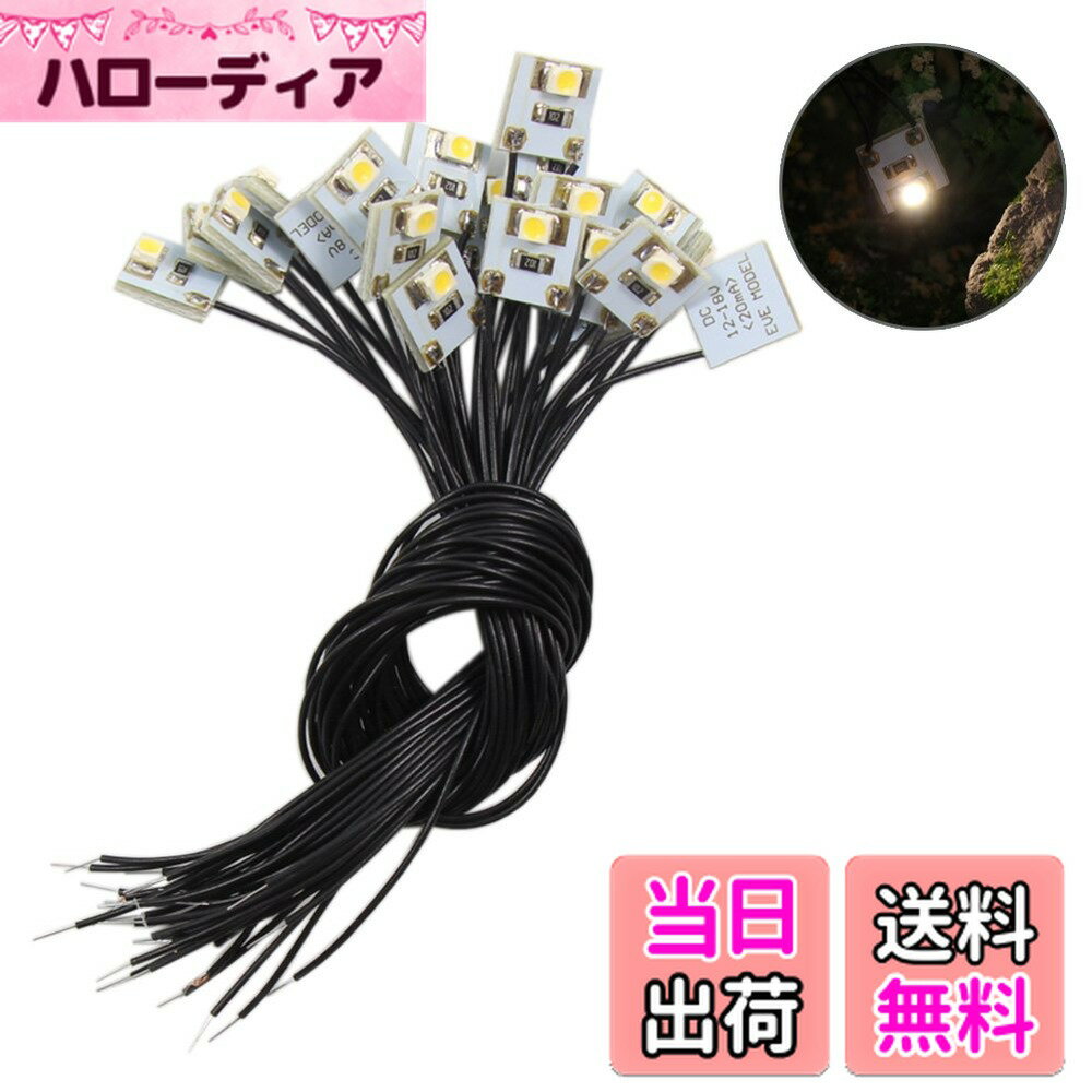 【送料無料】配線付き SMD 3528 チップLED 温白色 抵抗付属 20本入り 電車模型 鉄道模型 建物模型 模型電飾 ジオラマ