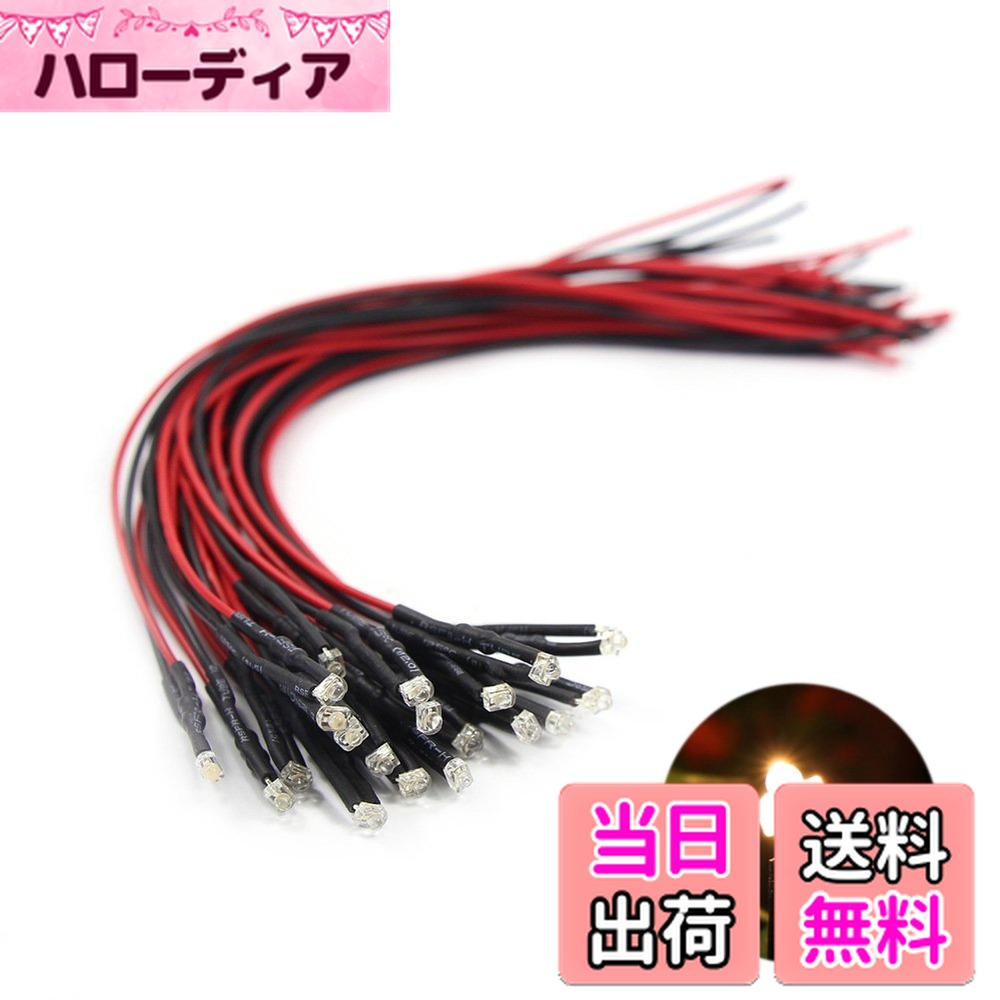 【送料無料】ジオラマ電飾に チップLED 1.8mm 温白色 20本入り 配線付き 抵抗付属 電車模型 鉄道模型 ..
