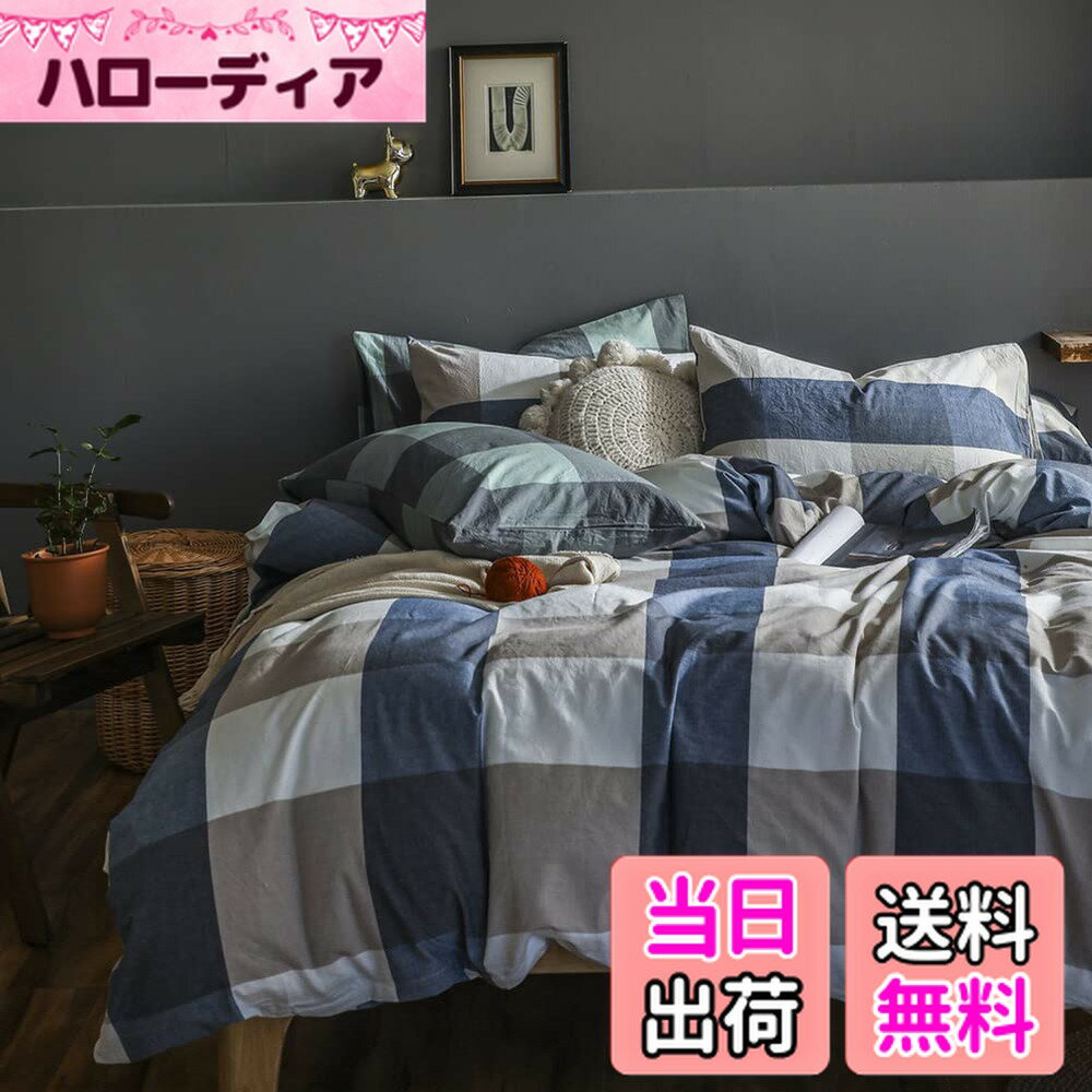 【送料無料】綿100% 掛け布団カバー 布団カバー セミダブル 単品売り オーガニックコットン洗いざらし..