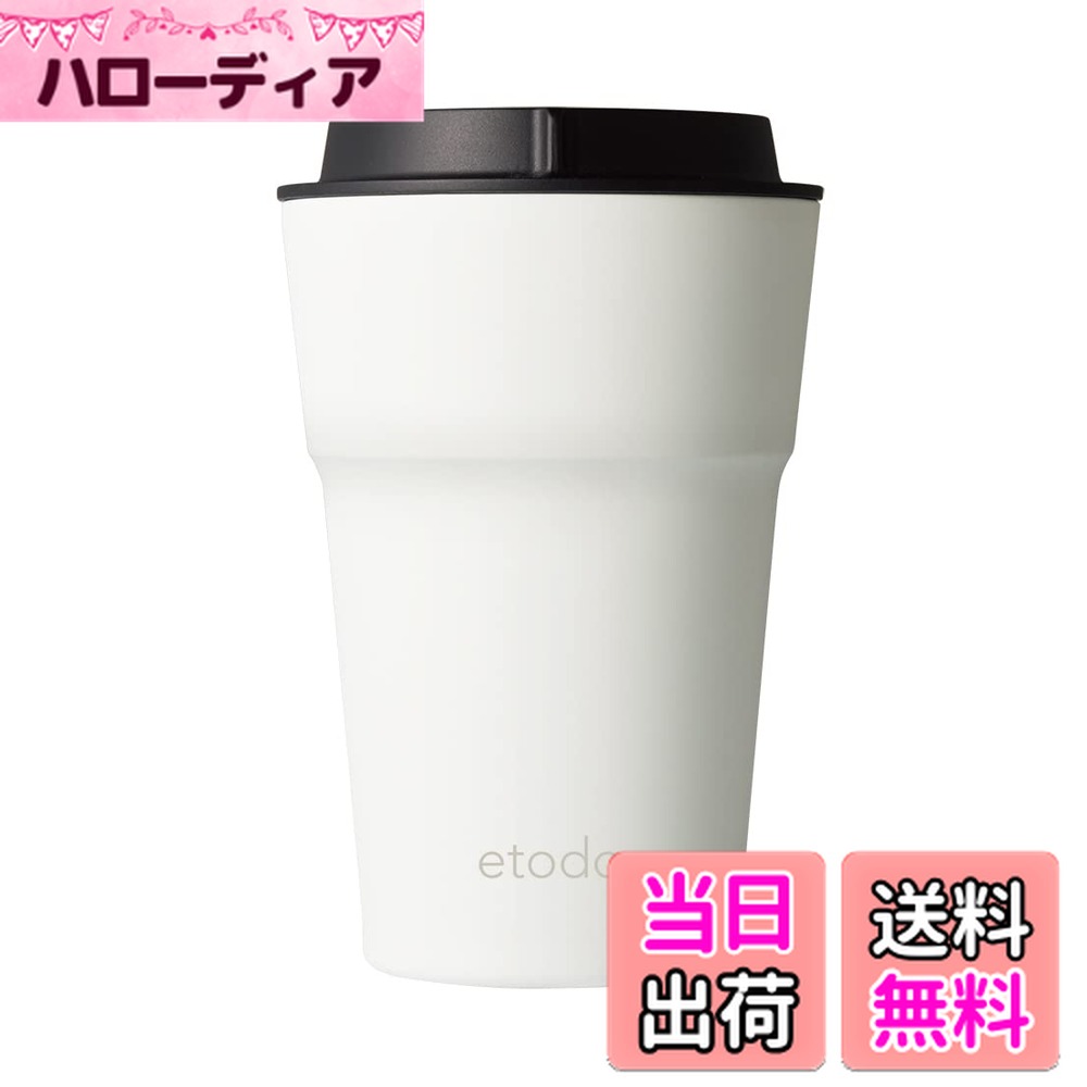 【送料無料】天馬 マグボトル etodo エトド 洗いやすいマグボトル 食洗機対応 ライトグレー 350ml