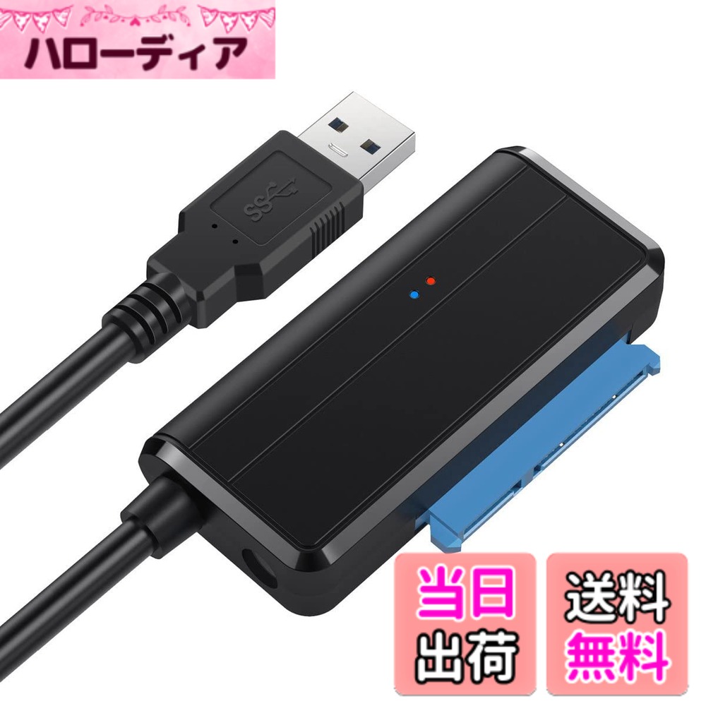 【送料無料】cablecc 角度付きSATA 22ピン - USB3.0アダプターケーブル 2.5インチ 3.5インチ ハードディスクドライブ SSD デスクトップノートパソコン用