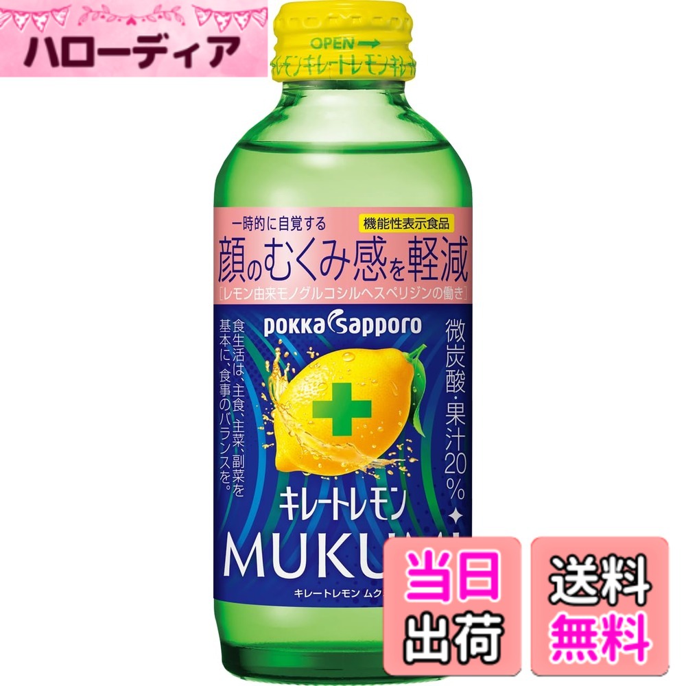 【送料無料】キレート
