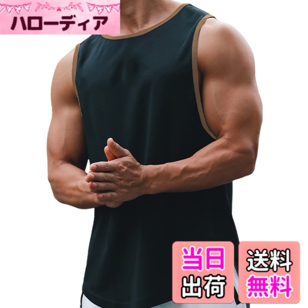 商品情報商品の説明主な仕様 タンクトップ メンズ 素材構成:ポリエステル95% ポリウレタン5%タンクトップ メンズ 快適な生地：生地には肌に優しい通気性がとてもよく、ストレスフリーな着心地を実現。夏の紫外線から肌を守るUVカットなど機能性に優れたアイテムです。タンクトップ メンズ 吸汗速乾:熱と汗を素早く吸収し、放出してくれます。滑らかな肌触りと吸水性に優れており、激しい運動の後もさらっと着用できます。タンクトップ メンズ 機能性:爽快な着心地が魅力のアイテムなのでスポーツやジム トレーニング等、オールシーズン対応で様々なシーンで大活躍間違いなし。タンクトップ メンズ カラー/サイズ：黒+ベージュ/ライトグレー/ブラック/ブルー　M/L/XL/2XL 各サイズの寸法については画像のサイズ表にご参照ください。【商願2022-31594】