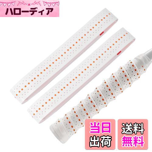 【送料無料】CAPASTEC グリップテープ テニス バドミントン 2本セット 多孔型 凸凹仕様 グリップ テープ 衝撃吸収 通気性 ラケット用 ウェットタイプ 白(オレンジドット)