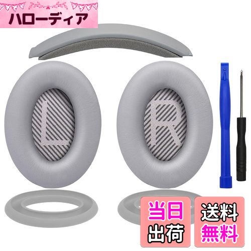 ������̵����SOULWIT ���䡼�ѥå� + �إåɥХ�� + ���䡼�ѥåɥ��С� Bose QuietComfort 35 QC35, QC35 ii Ove...