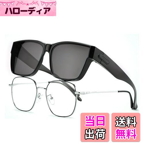 【送料無料】[aninako] サングラス 眼鏡の上から オーバーサングラス 偏光 オーバーグラス メガネの上..