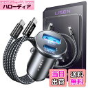 【送料無料】LISEN【超Miniサイズ】54Wしがーソケット USB 急速充電 車 充電器 シガーソケット USB Cタイプ の60W C-Cケーブル バイク...