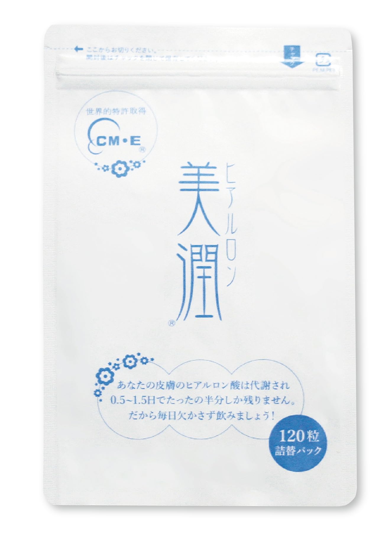【送料無料】【薬剤師が開発】 ヒアルロン美潤 ヒアルロン酸 サプリメント コラーゲン セラミド 120粒入