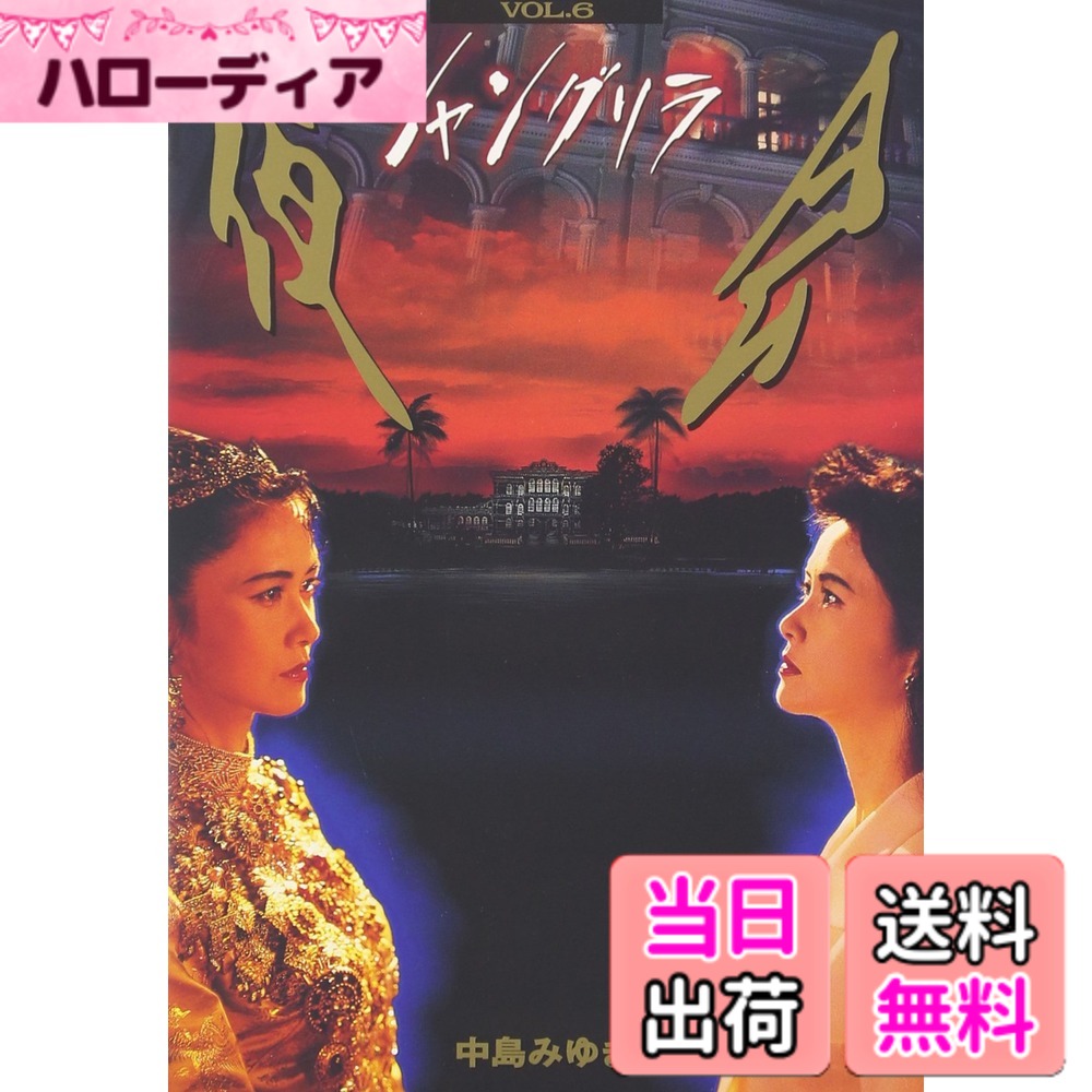商品情報商品の説明レビュー 出演: 中島みゆき/香坂千晶/島村英二/富倉安生/鈴木茂/吉川忠英/エルトン永田/小林信吾/斎藤ノブ/杉本和世 -- 内容（「CDジャーナル」データベースより）主な仕様