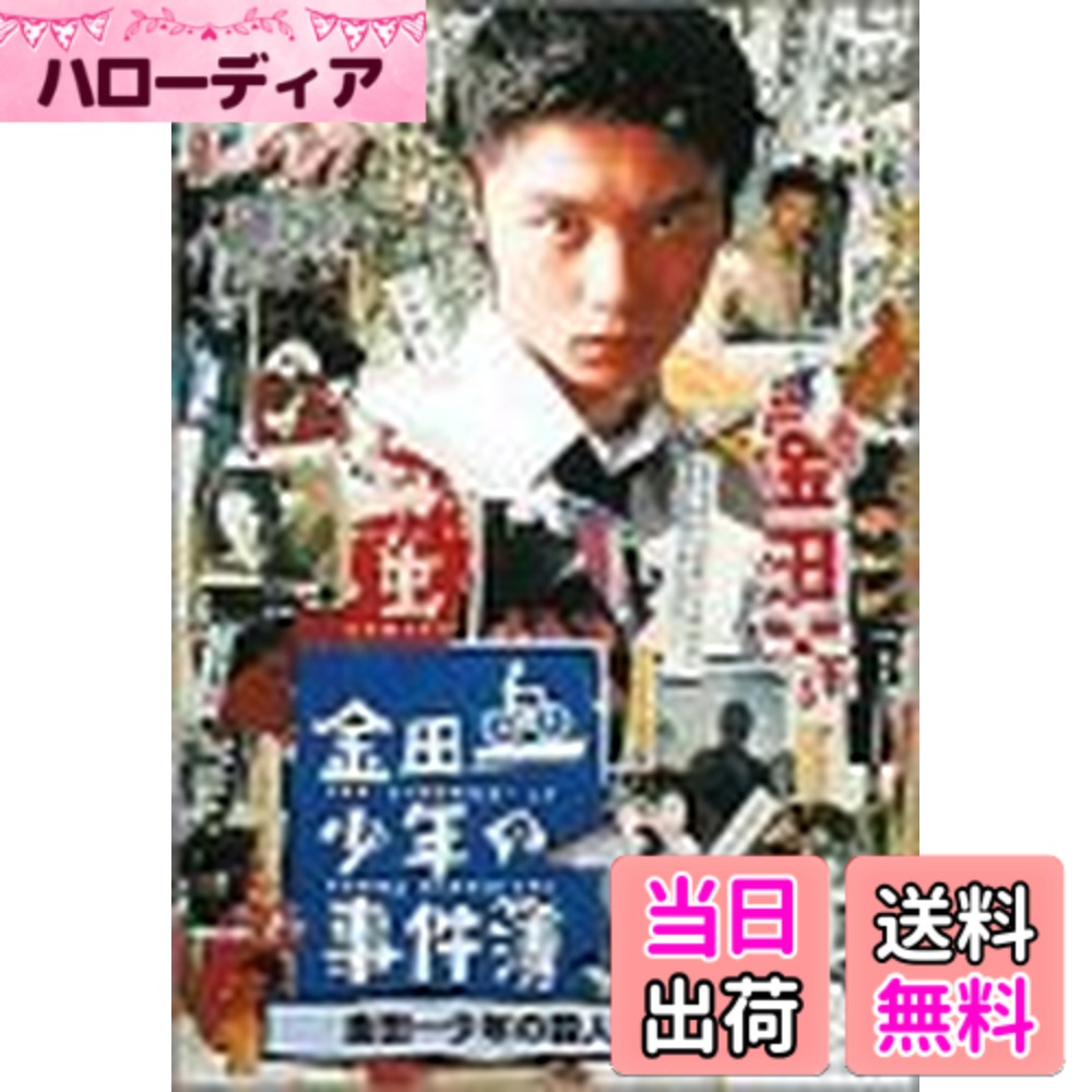 商品情報商品の説明レビュー 演出: 堤幸彦/佐藤東弥/金田和樹 原作: 金成陽三郎/さとうふみや 脚本: 深沢正樹/田子明弘/大石哲也 音楽: 見岳章 出演: 堂本剛/ともさかりえ/古尾谷雅人 -- 内容（「CDジャーナル」データベースより）主な仕様