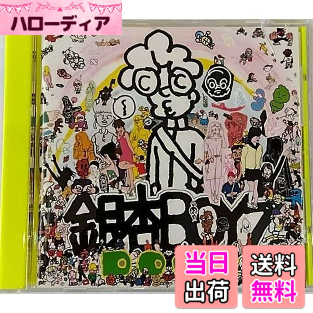 商品情報商品の説明レビュー 別のテーマで2枚のアルバムを制作したワケじゃなく、出したいもののトータルが2枚で29曲だったというだけ。まさにそれだけなのだが、強いて言えば、本作『DOOR』はリビドー度風味——可愛いあの娘、思えば思うほどただのアバズレぶりに驚愕、でもオレもやっぱりサル以下だ——が濃い。20代男性の精子の数が減ってるとかいう研究結果は真実なのだろうか？ それは本能的に「生きたい」意欲が減退してる人がいるこたぁいる、という個体差なのではないか？ 少なくとも峯田をはじめ、銀杏BOYZの面々は「生きるぞ、てめぇ、オレがいた証左を残すぞ、たった今！」といった風情である。しかもその顔は涙とゲロと笑いまみれだ。R＆Rは成長しないが、今のカタチはコレしかない。（石角友香）主な仕様