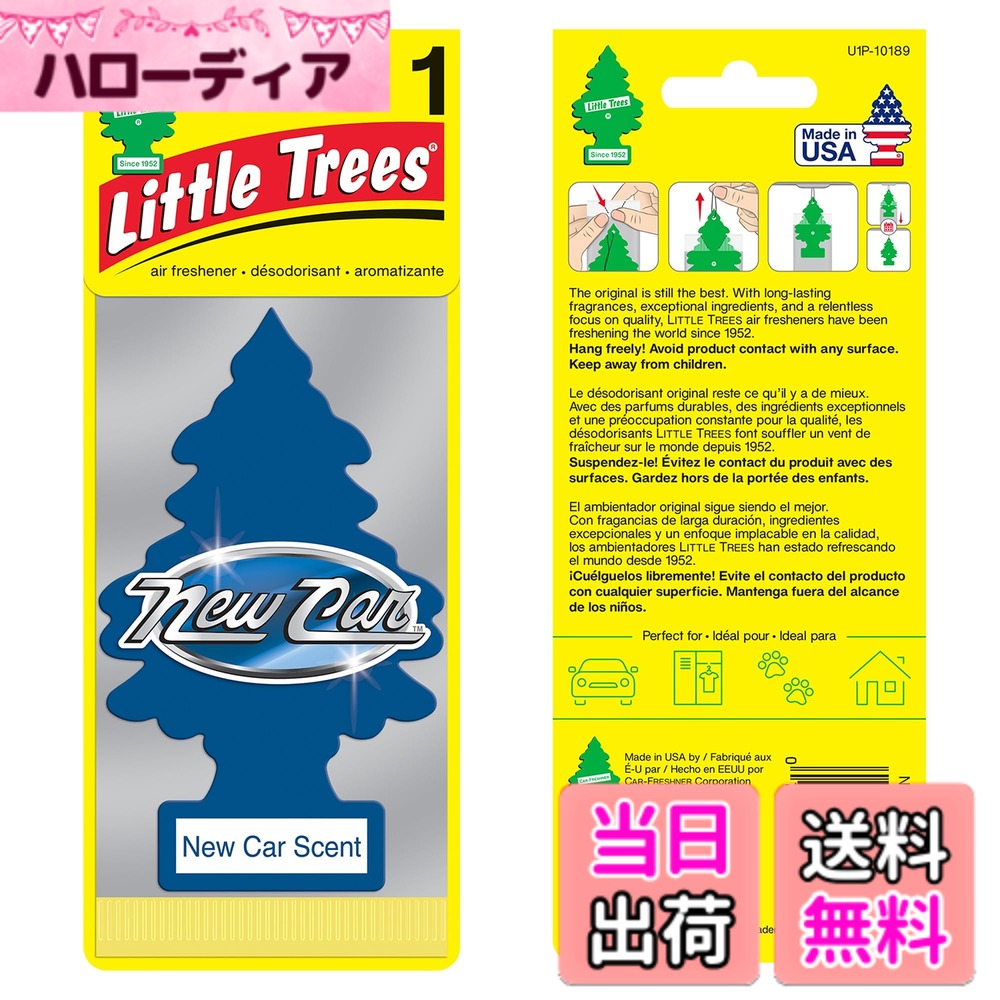 【送料無料】Little Trees 吊下げ式 芳香剤 エアーフレッシュナー ニューカー U1P-10189