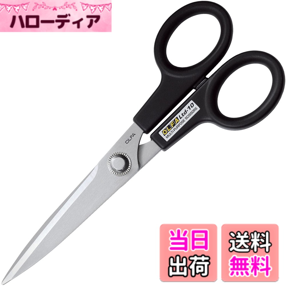 【送料無料】オルファ リミテッド SC Ltd-10