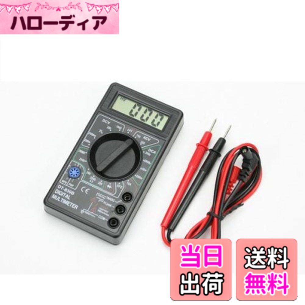 【送料無料】ミニデジタルテスター WJ-270