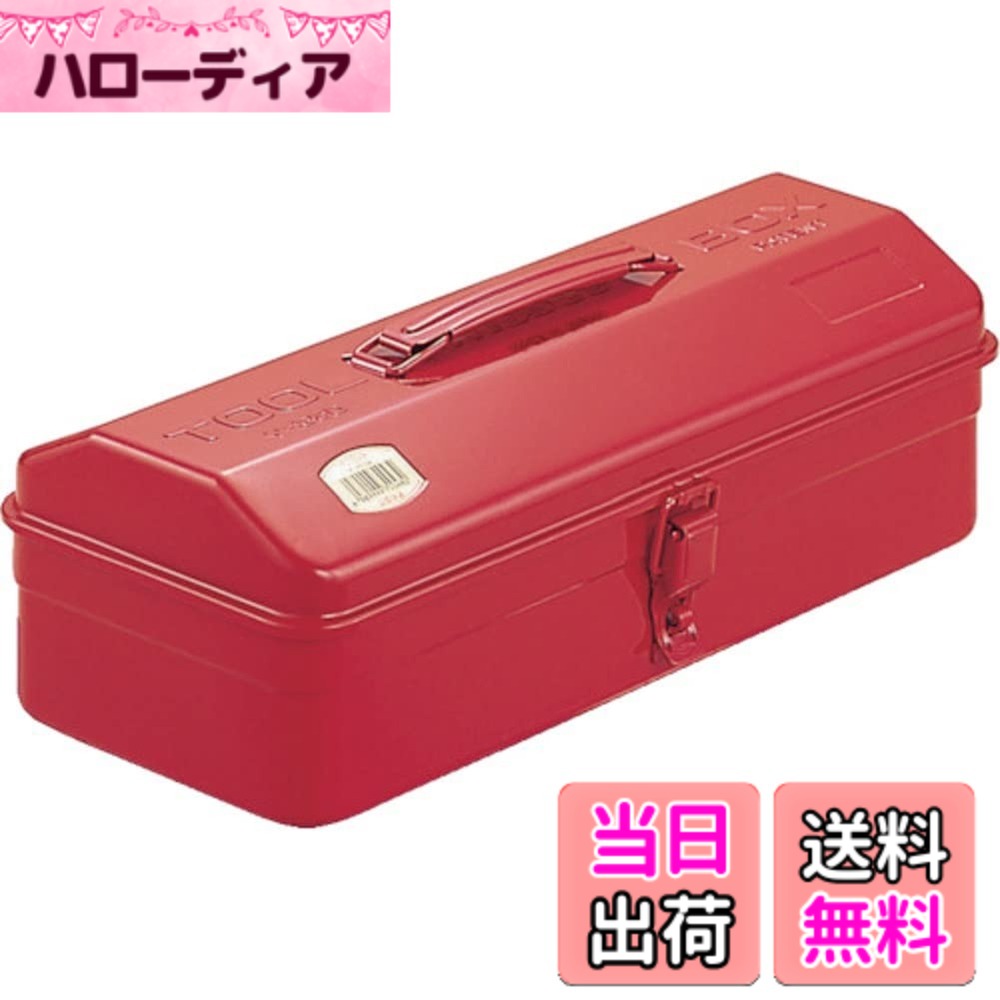 商品情報商品の説明商品紹介 ●中皿なし●25mmシリンダ錠取付可能(別売)●ハードな使用に耐える頑丈なプレス一体型です。●内部で工具が盛り上ってもフタが凸状になっているのでらくらくフタが閉まる便利な設計です。 ●ハードな使用に耐える頑丈なプレス一体型です。 内部で工具が盛り上ってもフタが凸状になっているのでらくらくフタが閉まる便利な設計です主な仕様 色:レッド外寸(mm)間口x奥行x高さ:359x150x124br有効内寸(mm)間口x奥行x高さ:358x149x72brシリンダ錠(別売):取付可質量(kg):1.3