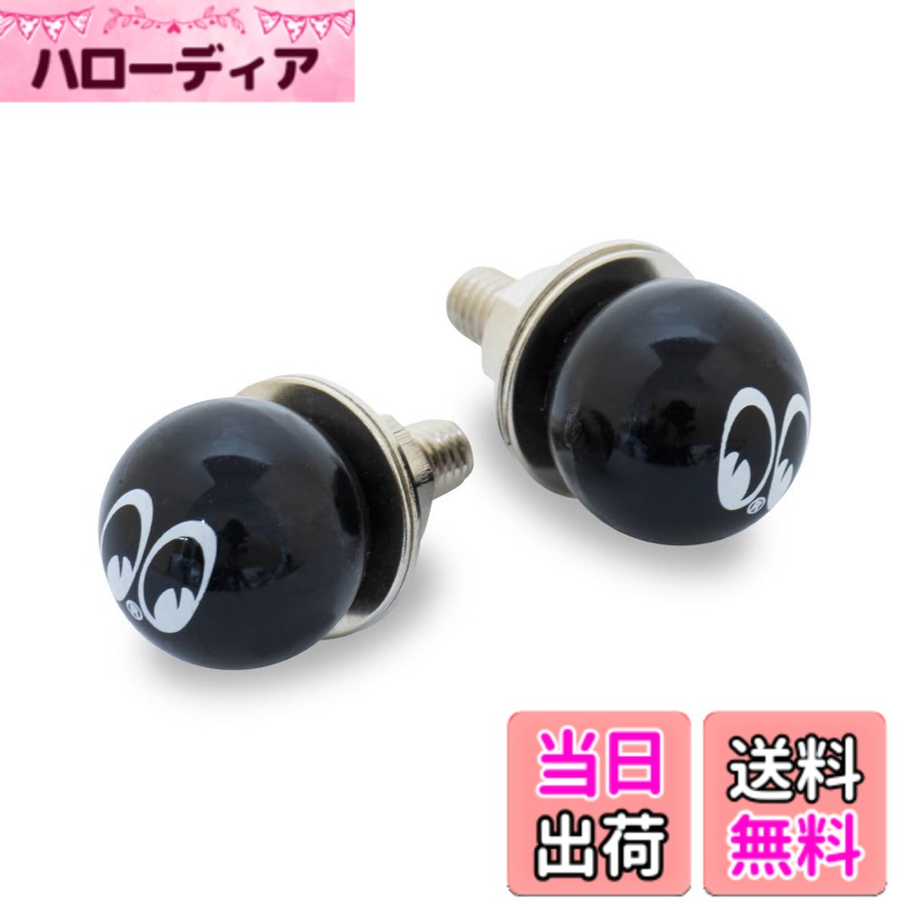 【送料無料】MOON EYES ムーンアイズ ライセンスボルト (左右SET) LICENSE BOLT ブラック 汎用 AA-113MN BK