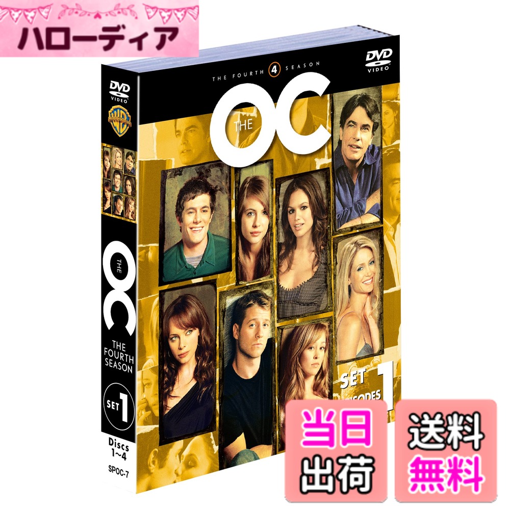 【送料無料】The OC ファイナルシーズン 前半セット (1~8話・4枚組) [DVD]