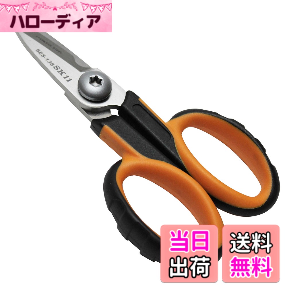 【送料無料】SK11(エスケー11) 電工はさみ 高硬度・高耐久 小さめ コンパクトサイ...