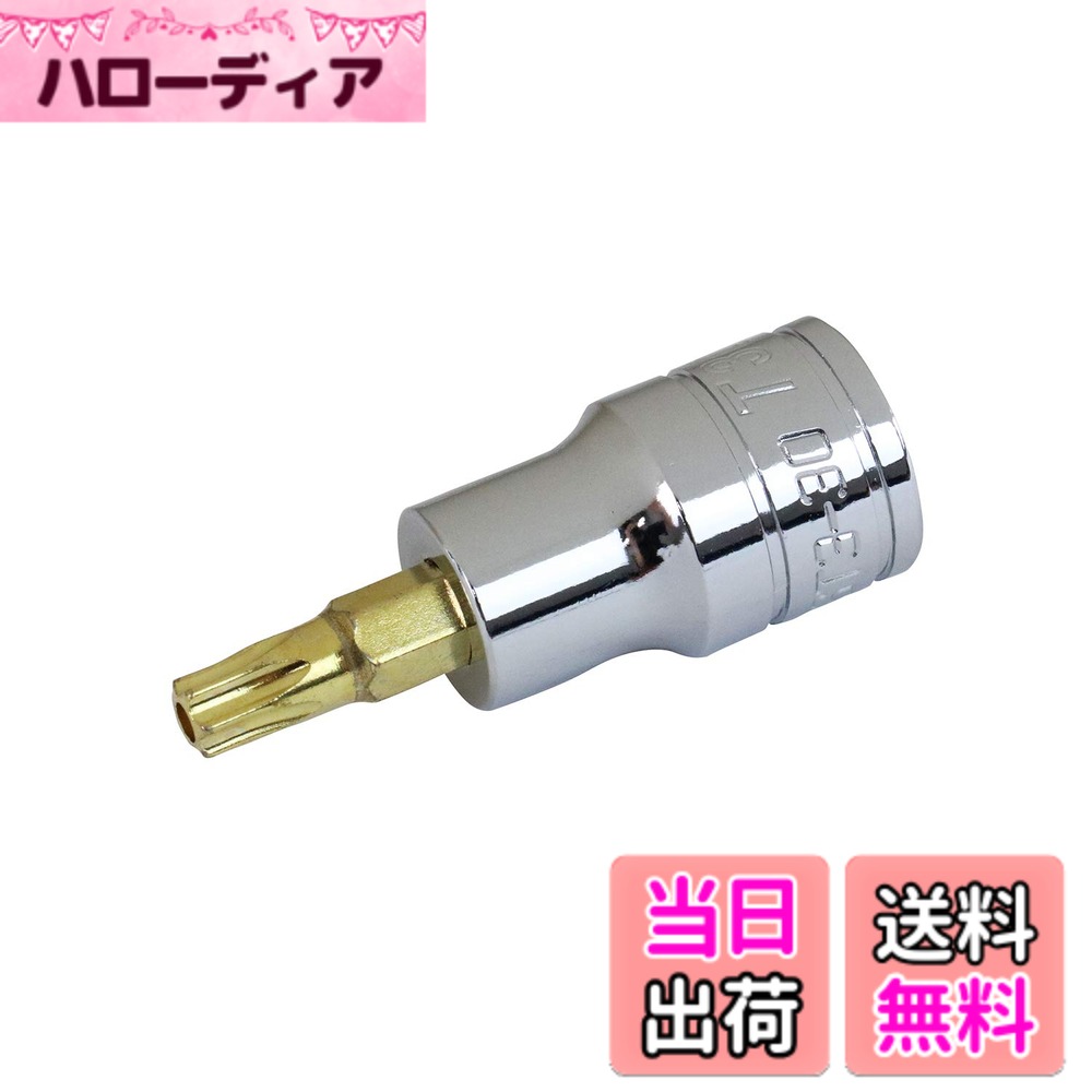 商品情報 商品の説明 T型トルクスネジ対応のビットソケット 【用途】 T型トルクスネジの締付け、緩め作業 【特徴】 ・いじり止めトルクス対応 主な仕様 用途:T型トルクスネジの締付け、緩め作業 特徴1:T型トルクスネジ対応のビットソケット 特徴2:いじり止めトルクス対応 呼び:T30 差込角:9.5mm(3/8インチ) # 【送料無料】SK11(エスケー11) ヘックスローブビットソケット 差込角 9.5mm (3/8インチ) T30 ST3-30 家庭での作業やDIYが好きな方にとって、道具選びはとても重要です。しかし、「適切なビットソケットが見つからない」「種類が多くて選べない」といった悩みを抱えている方も多いのではないでしょうか。特に、T型トルクスネジを扱う場合、選択肢が少なかったり、使いにくい道具に悩まされた経験がある方もいらっしゃると思います。そうした悩みを解消するために、SK11のヘックスローブビットソケットをご紹介します。 このビットソケットは、T型トルクスネジに完璧にフィットし、締付けや緩め作業を驚くほどスムーズに行えます。特に、いじり止めトルクスに対応しているため、安全かつ効率的に作業が進みます。質の高い素材が使われており、長持ちするのも魅力の一つです。このビットソケットを手に入れることで、日々の作業がより快適で効率的になります。 ぜひ、この機会にSK11のヘックスローブビットソケットをお試しください。作業が快適になり、あなたのDIYライフがもっと充実しますよ。 ## T型トルクスネジに最適なビットソケット SK11ヘックスローブビットソケットは、その名の通り、T型トルクスネジに特化した設計が特徴です。このビットソケットのデザインは、しっかりとネジにフィットし、無駄な力を使うことなく、スムーズに締付けや緩め作業ができます。 ビットソケットの中には、さまざまなサイズや形状がありますが、特にT型トルクスネジにおいては、適切なサイズを選ぶことが重要です。このビットソケットは、呼びT30のサイズであり、一般的なT型トルクスネジに広く対応しています。サイズが合わないと、ネジを傷めたり、作業効率が悪くなることもあるため、最適な道具を選ぶことが作業の質を向上させる大きなポイントとなります。 また、SK11の製品は、耐久性にも優れています。高品質な素材を使用しているため、長期間にわたって安心して使用できるのが魅力です。DIYだけでなく、プロの現場でも信頼される商品として、多くの職人に愛用されています。このビットソケットを使うことで、作業の効率が上がり、より良い成果を得られること間違いなしです。 使用する際は、電動工具や手動工具に取り付けて簡単に使用できます。特に電動工具と組み合わせて使うことで、作業のスピードが格段にアップします。多忙な日々の中、少しでも作業時間を短縮できるのは大きなメリットです。 ## いじり止めトルクスに対応した安心設計 このSK11ヘックスローブビットソケットは、いじり止めトルクスにもしっかり対応しています。いじり止めトルクスはネジの頭が特殊な形状を持っており、通常の工具ではなかなか扱えません。ですが、このビットソケットを使うことで心配無用です。正確にフィットし、安心して作業が行えます。 また、いじり止めトルクスのネジは、特に自動車や精密機器などに使われていることが多く、高い精度が求められます。このビットソケットは、精密な加工が施されており、ネジを傷めずしっかりと回すことが可能です。 さらに、使い方もとても簡単です。糸通しの要領で、ソケットをネジにしっかりと差し込むだけで、作業が始まります。特に、初めての方でも簡単に扱えるため、DIY初心者にもおすすめできます。 このビットソケットを持っていると、必要なときにすぐに使えるので、道具箱の中でも重宝されるアイテムになること間違いなしです。さまざまなシチュエーションで活躍し、あなたの作業を支えてくれることでしょう。 ## SK11製品を使った施工の流れ SK11のヘックスローブビットソケットを使用する際の施工の流れをご紹介します。 1. **準備**：まず、作業する場所や必要な道具を用意します。このビットソケットが役立つ作業の場面をイメージしてみましょう。 2. **取り付け**：ビットソケットを工具に差し込みます。たったこれだけで、準備完了です。 3. **作業**：T型トルクスネジにビットソケットを合わせ、締付けや緩め作業を行います。特に力を入れる必要はありません。 4. **終了**：作業が終わったら、ビットソケットを外し、過程を振り返るのも良いでしょう。次の作業に向けて気を引き締めていきましょう。 この流れで作業を行うことで、時間を有効に使い、効果的な施工が可能となります。ビットソケットは、ケガを防ぐために、適切に扱うことも大切です。適切に使用し、安全に作業を進めましょう。 ## まとめ - SK11のヘックスローブビットソケットは、T型トルクスネジに最適です。 - いじり止めトルクスにも対応し、安心して使用できます。 - 高品質な素材で、耐久性も抜群です。 - DIY初心者からプロまで、幅広く支持されています。 - 作業効率を大幅に向上させるアイテムです。 このビットソケットをぜひあなたの工具箱に加えて、作業の幅を広げてみてください。